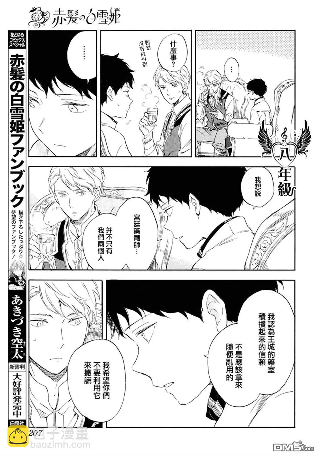 第113话18