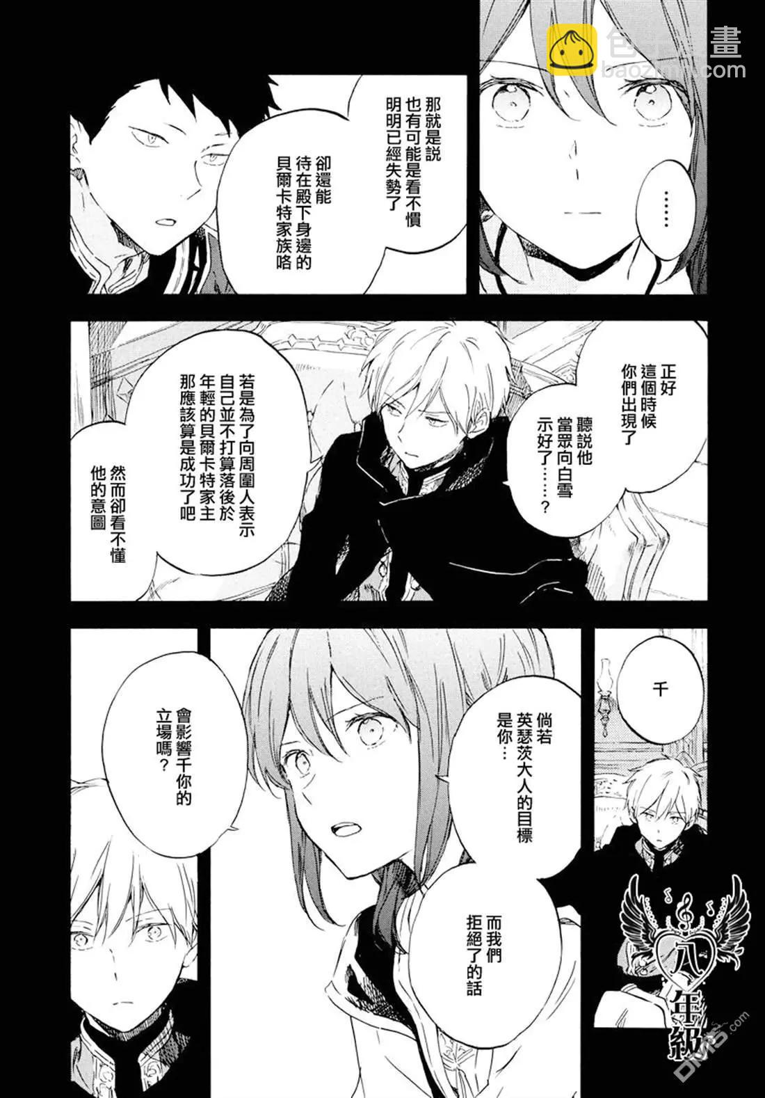 第113话6