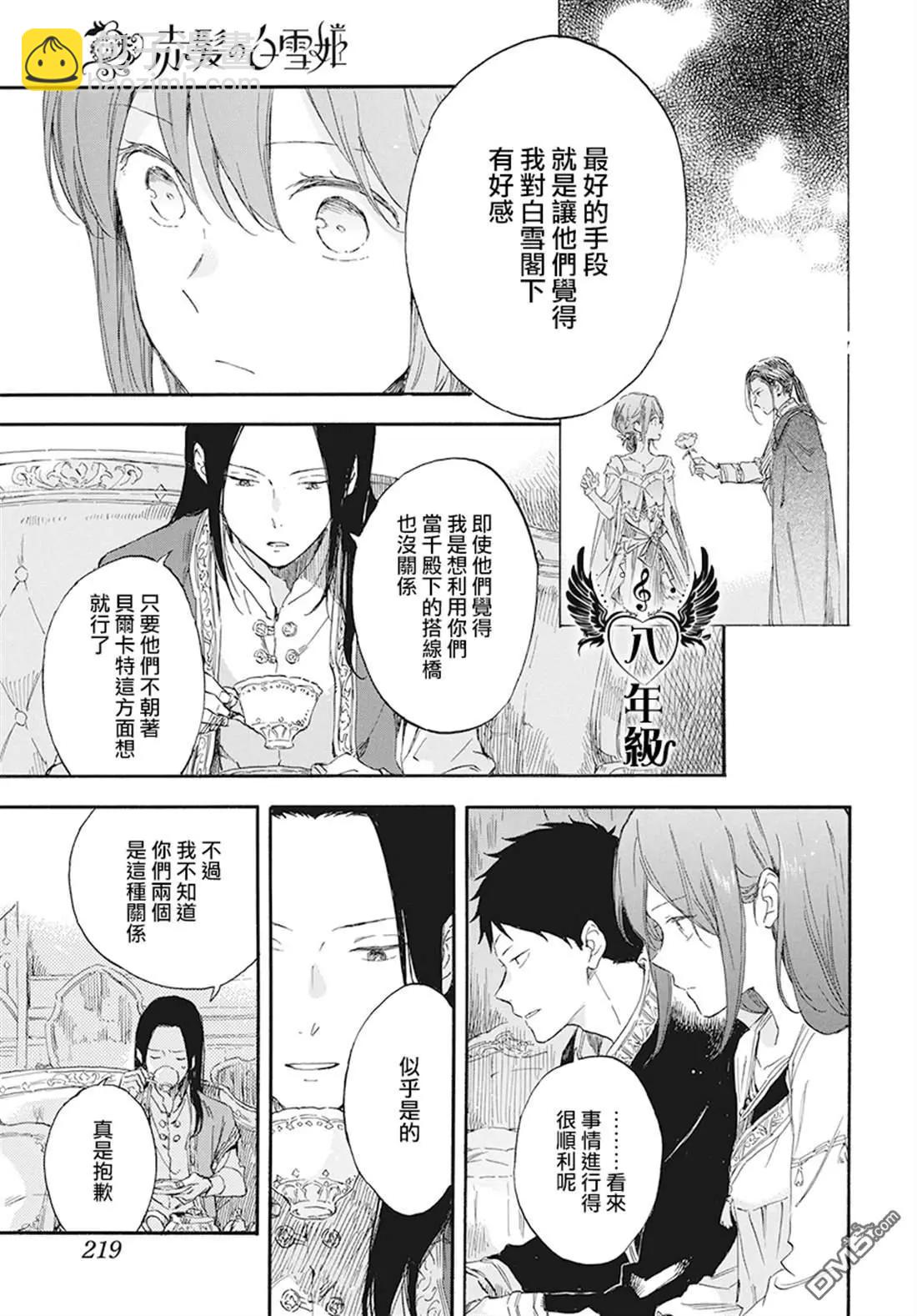 第114话11