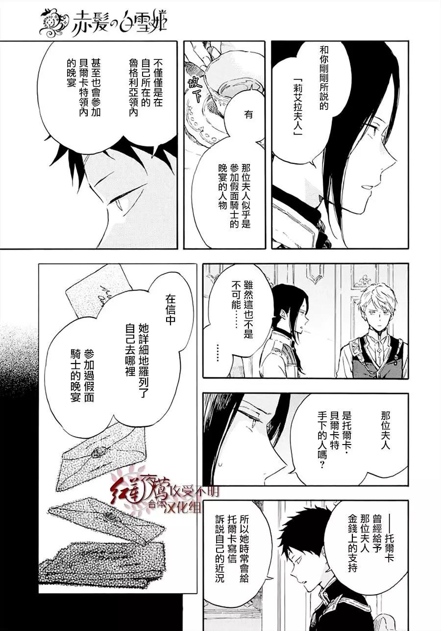 第117话4