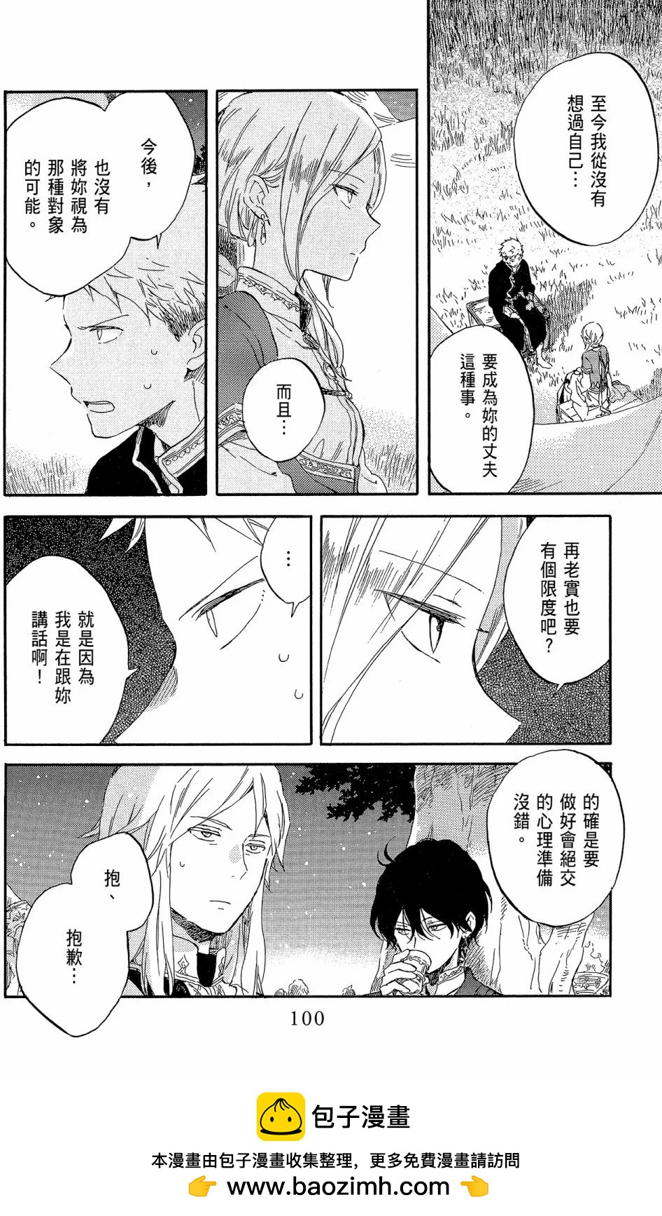 第19卷107