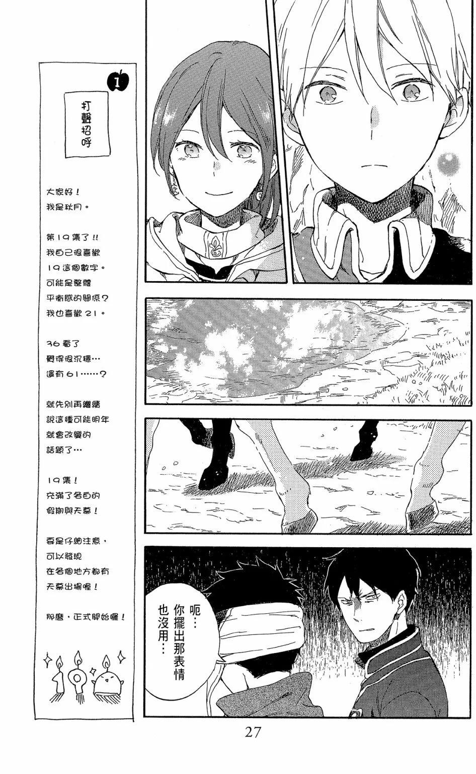 第19卷26