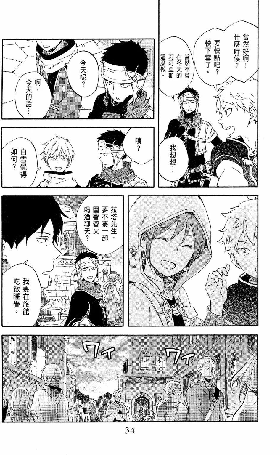 第19卷33