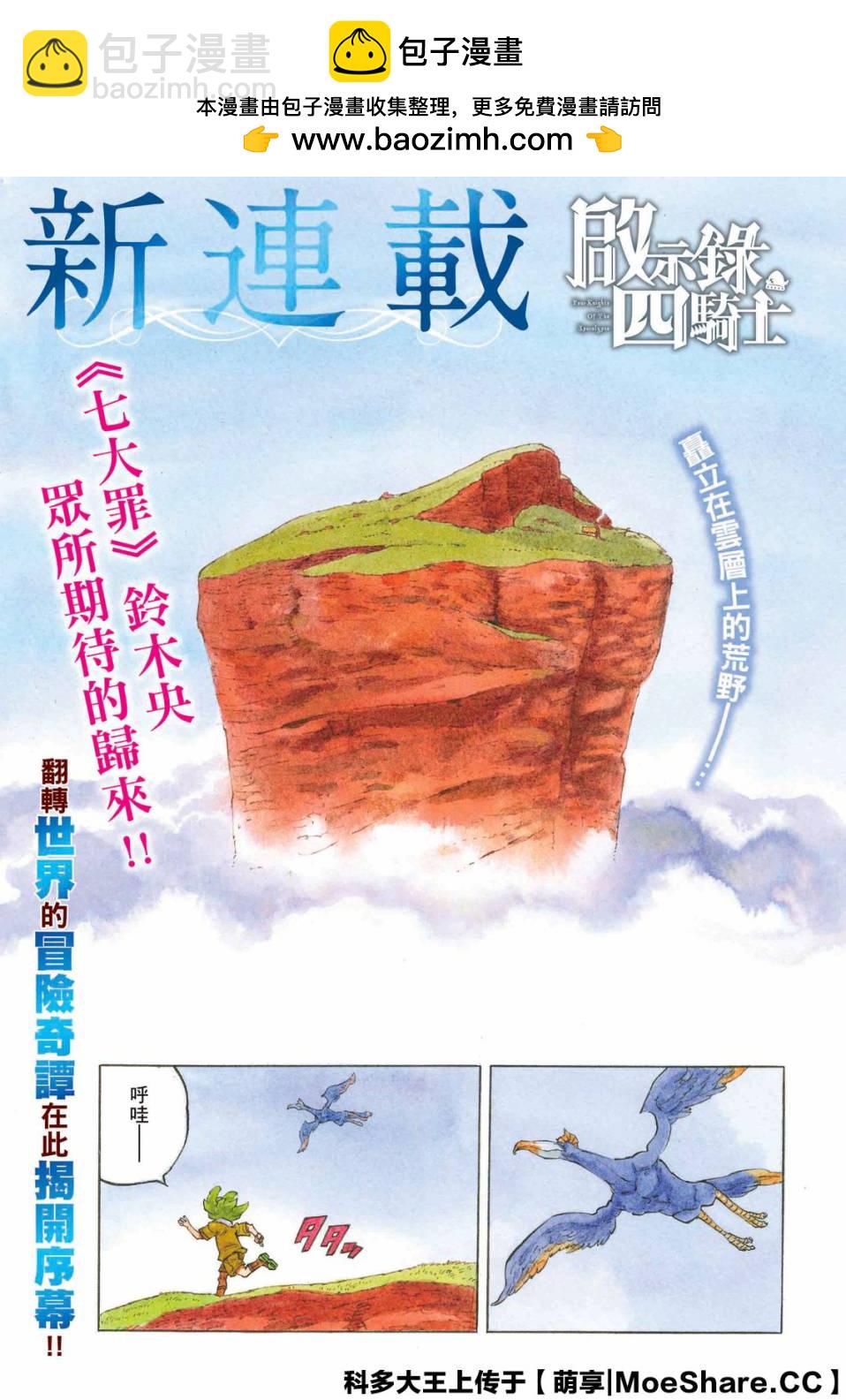 第1话1