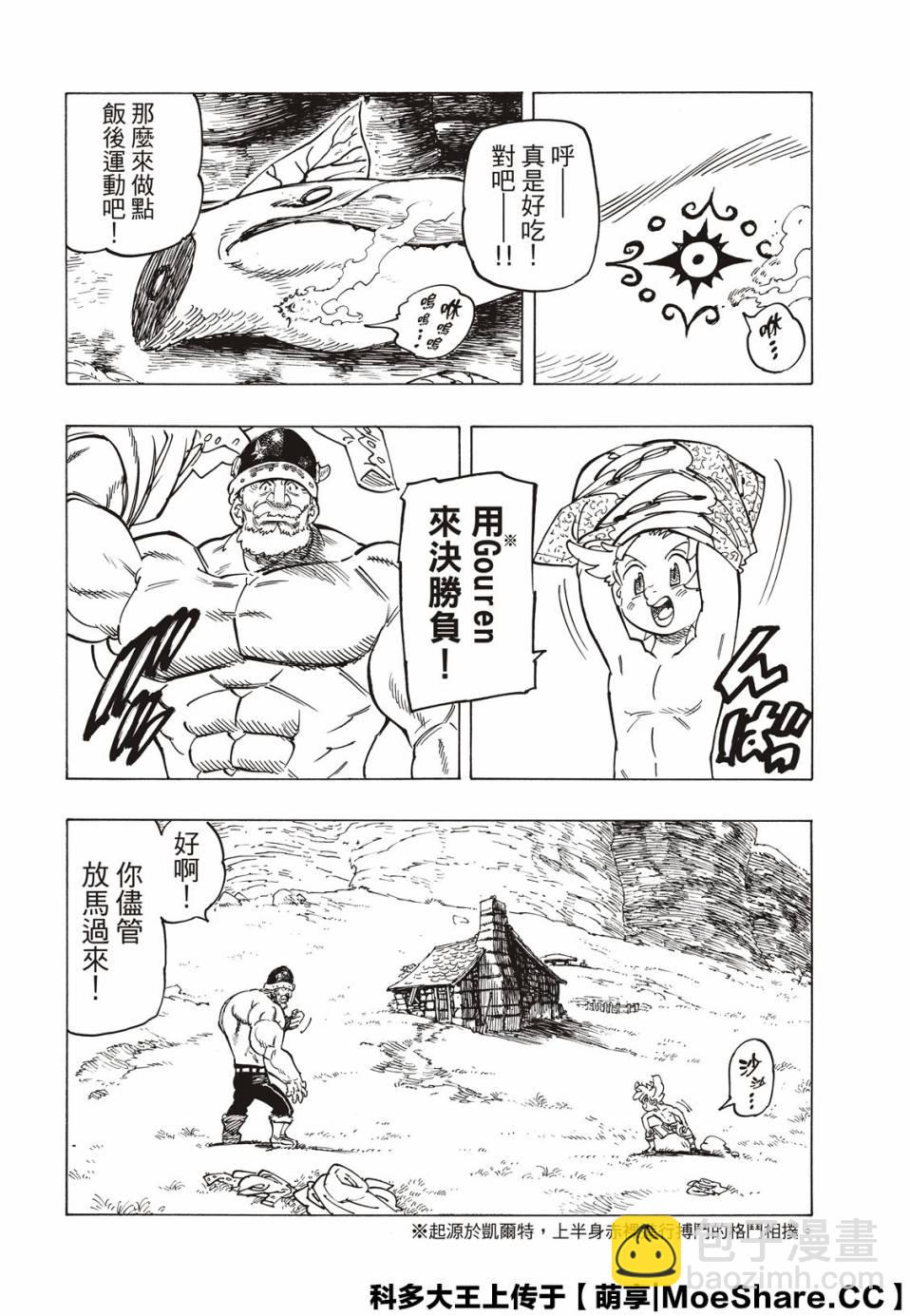 第1话10