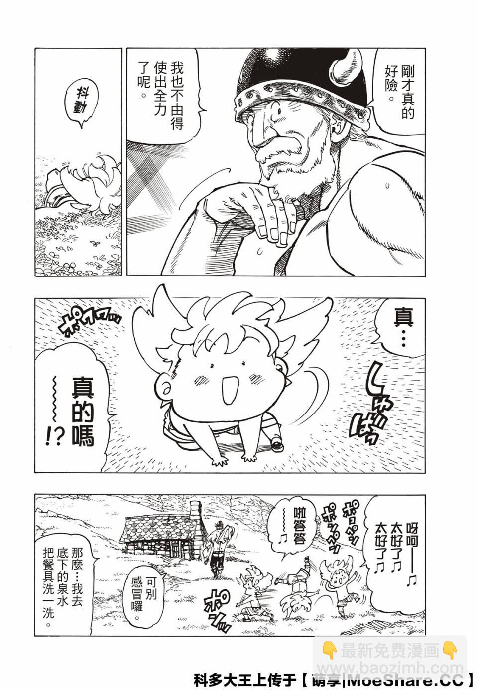 第1话14