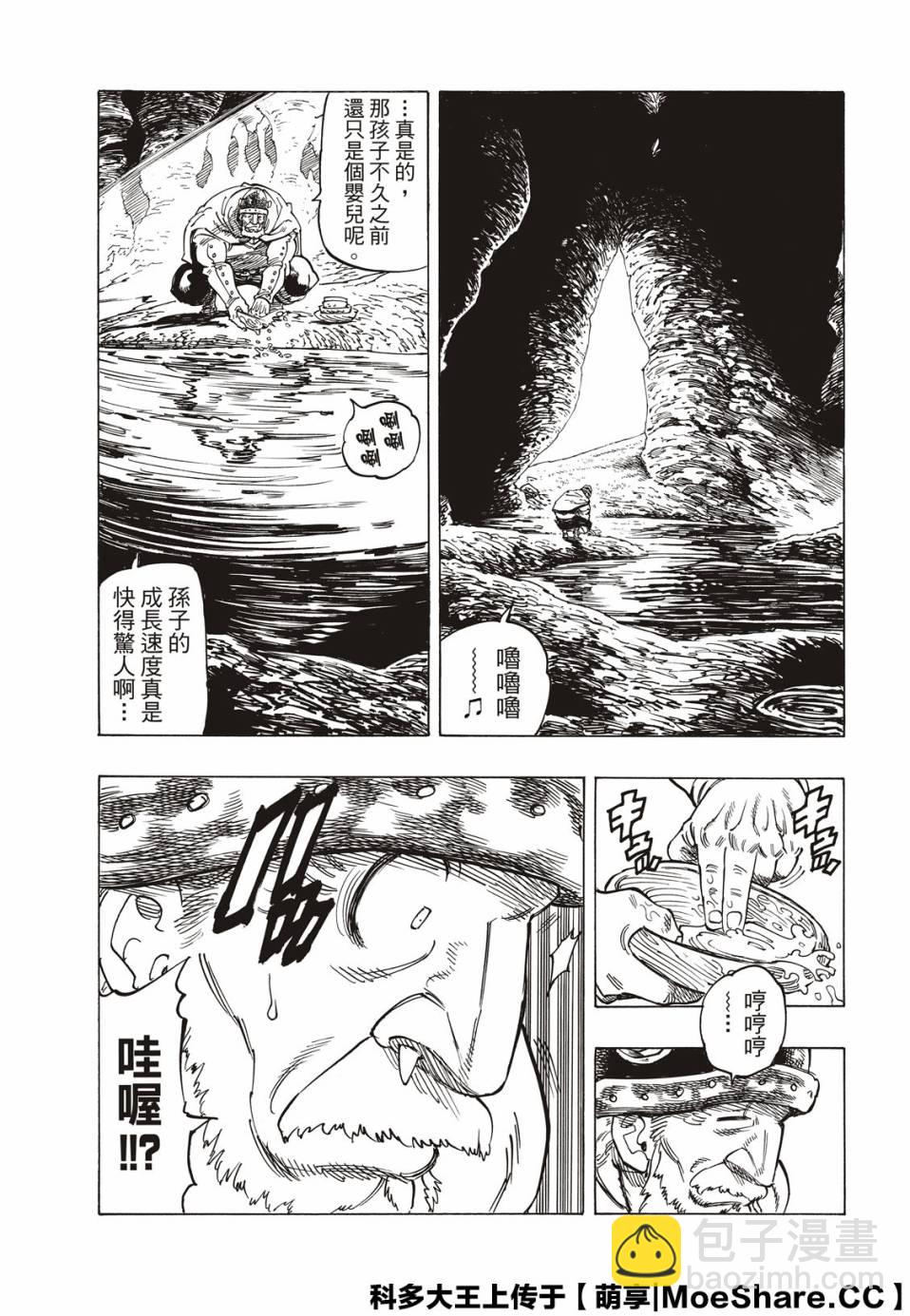 第1话15
