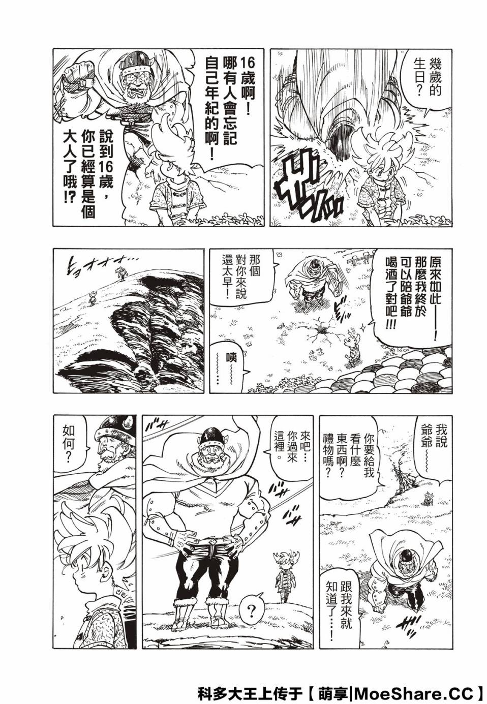 第1话17