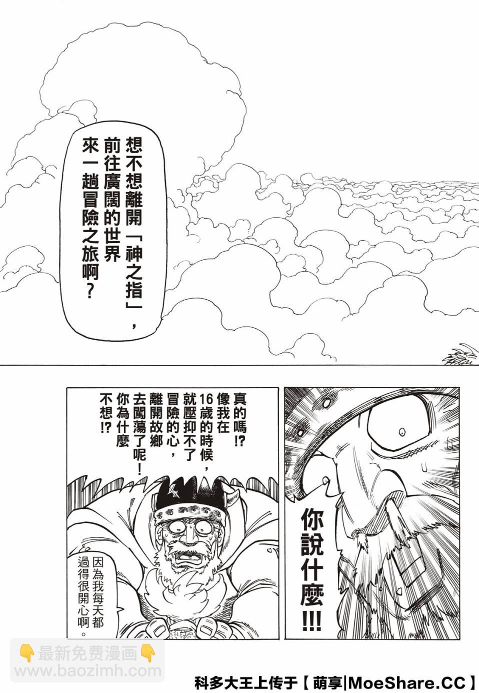 第1话19