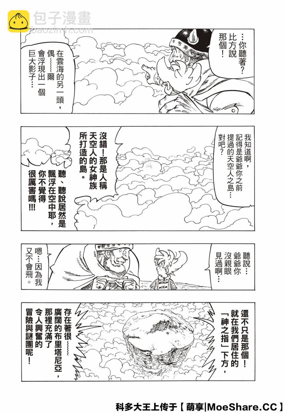 第1话20