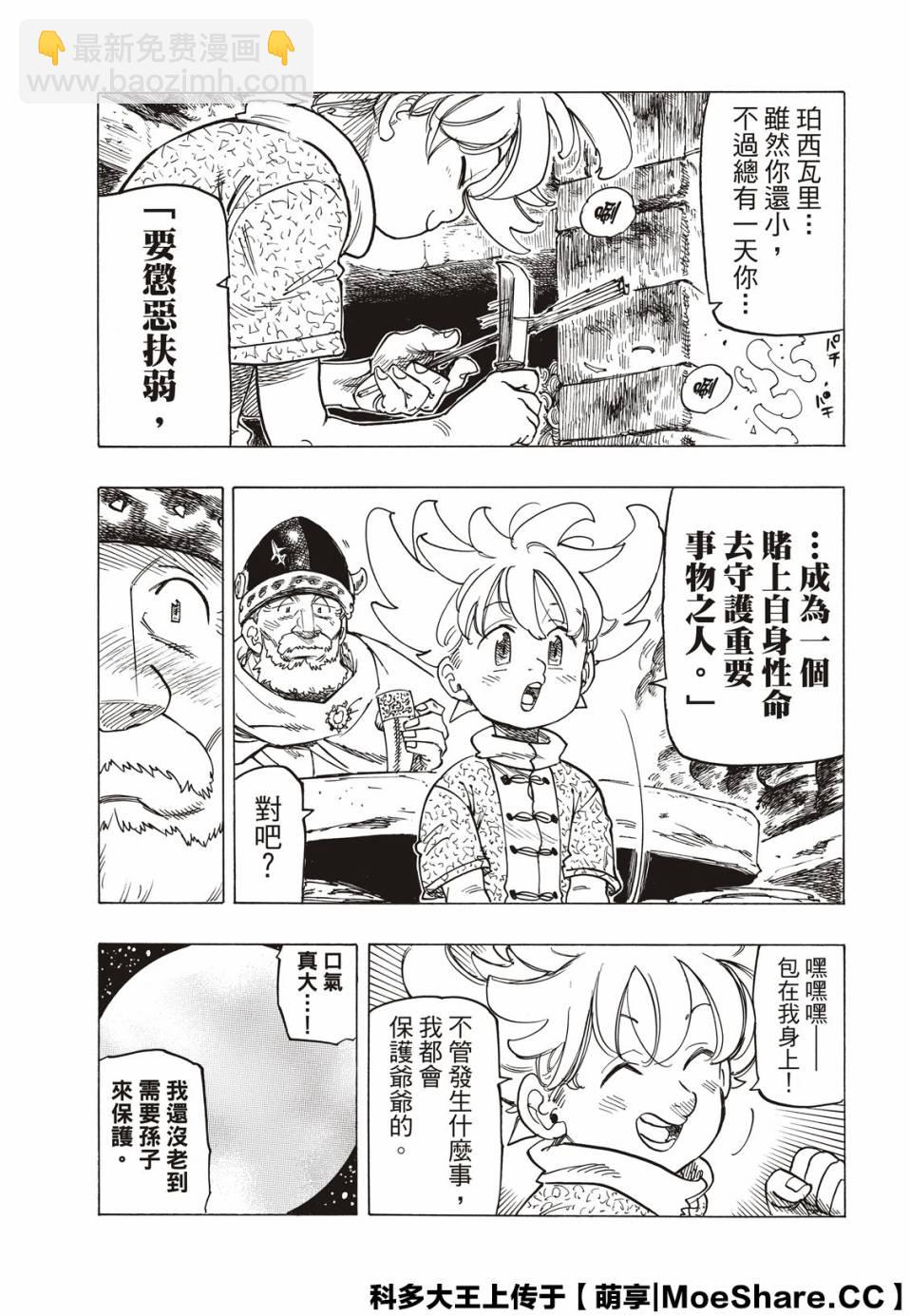 第1话25