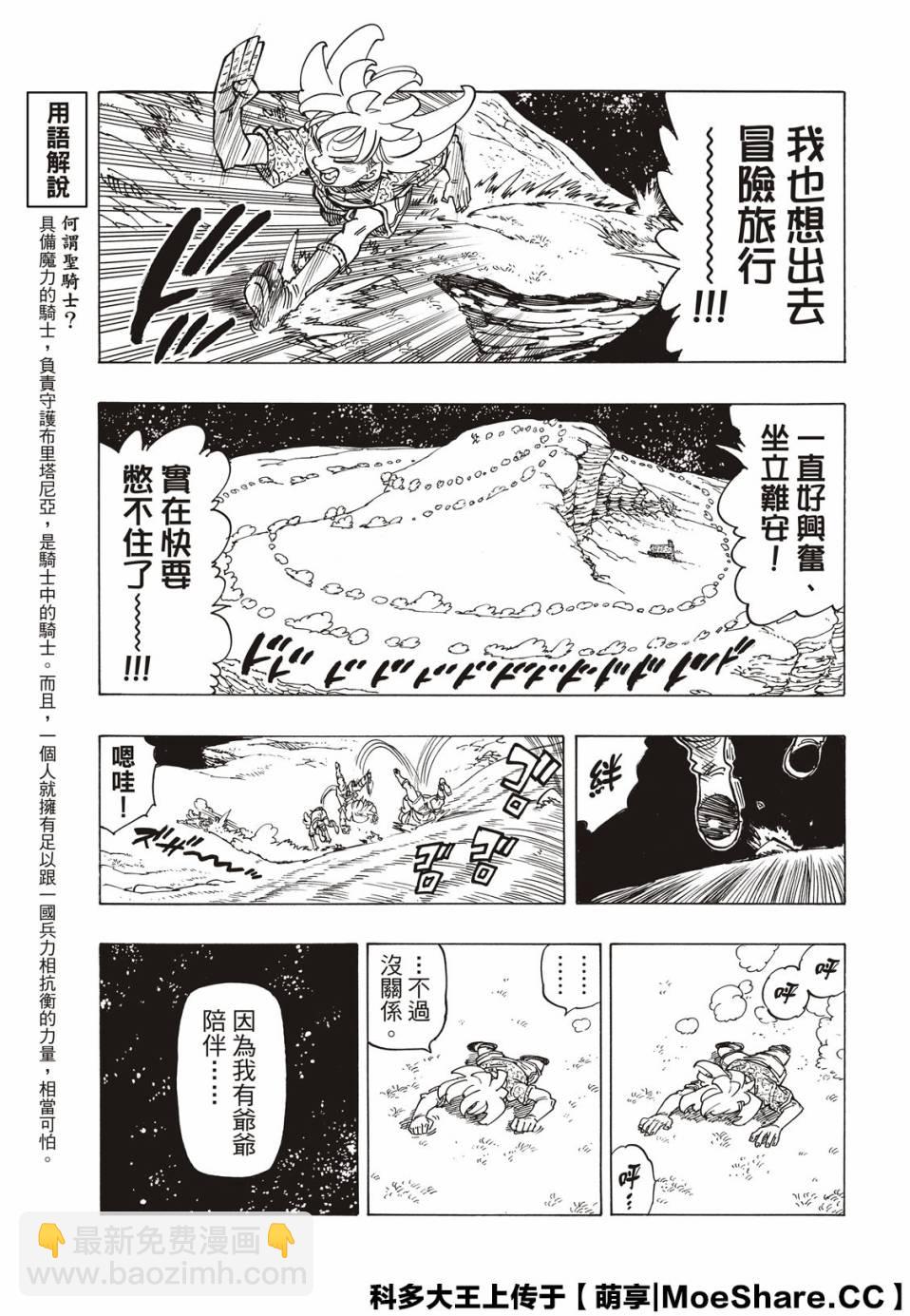 第1话29