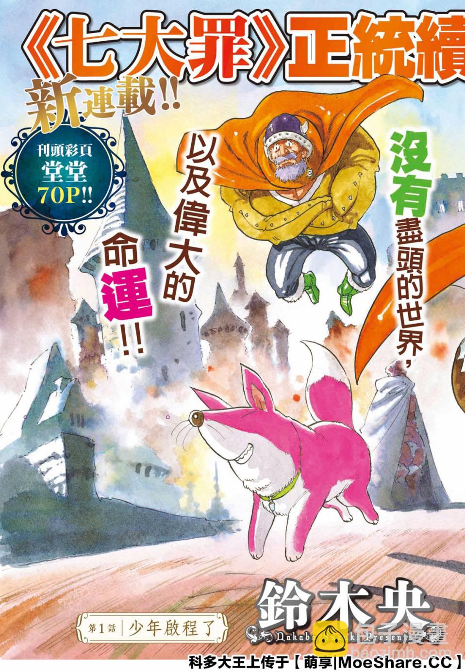 第1话3