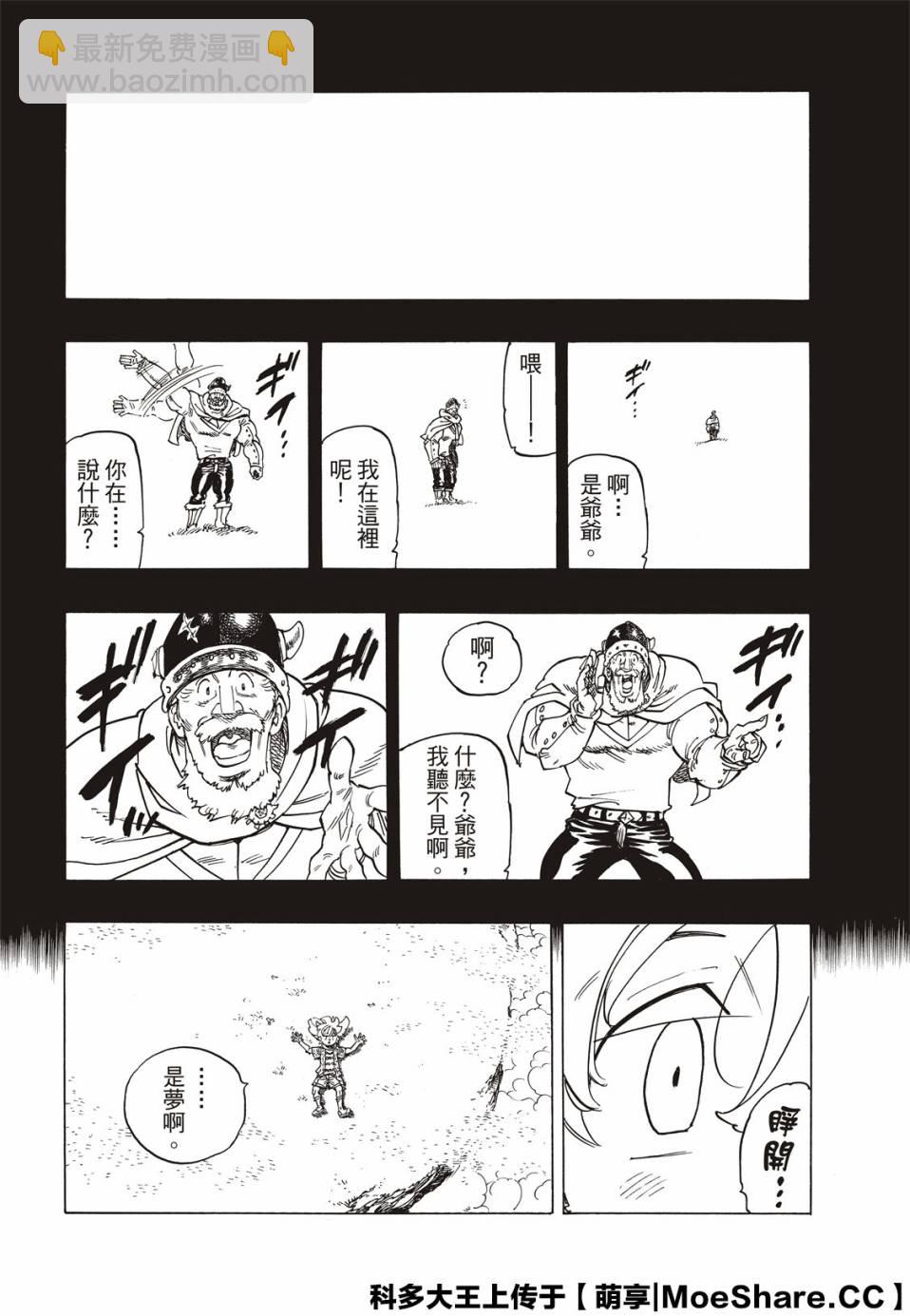 第1话30