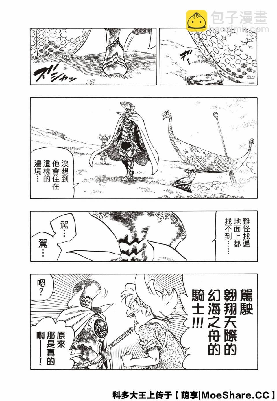 第1话35