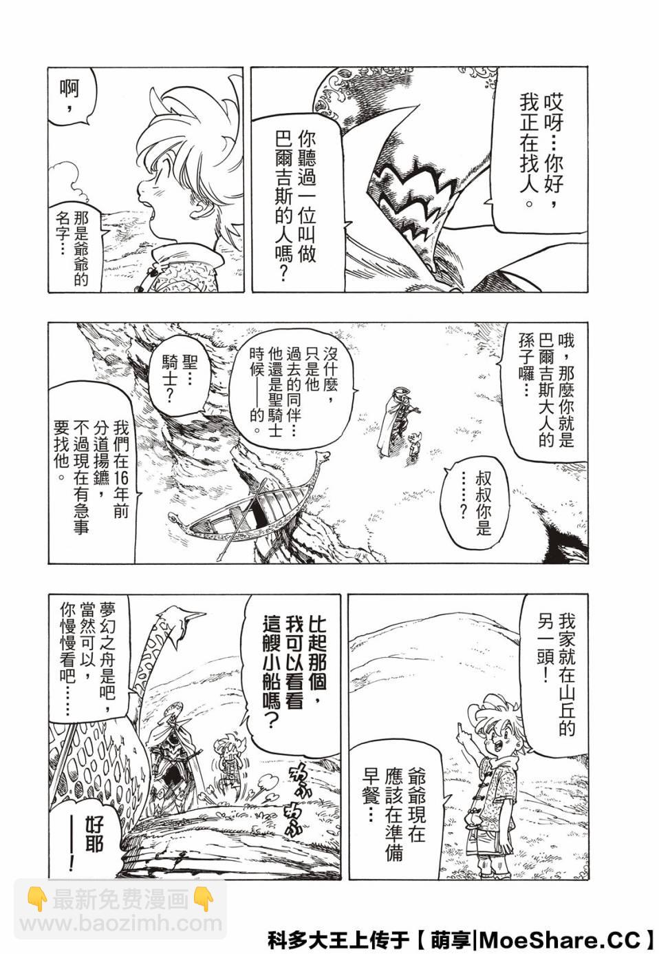 第1话36