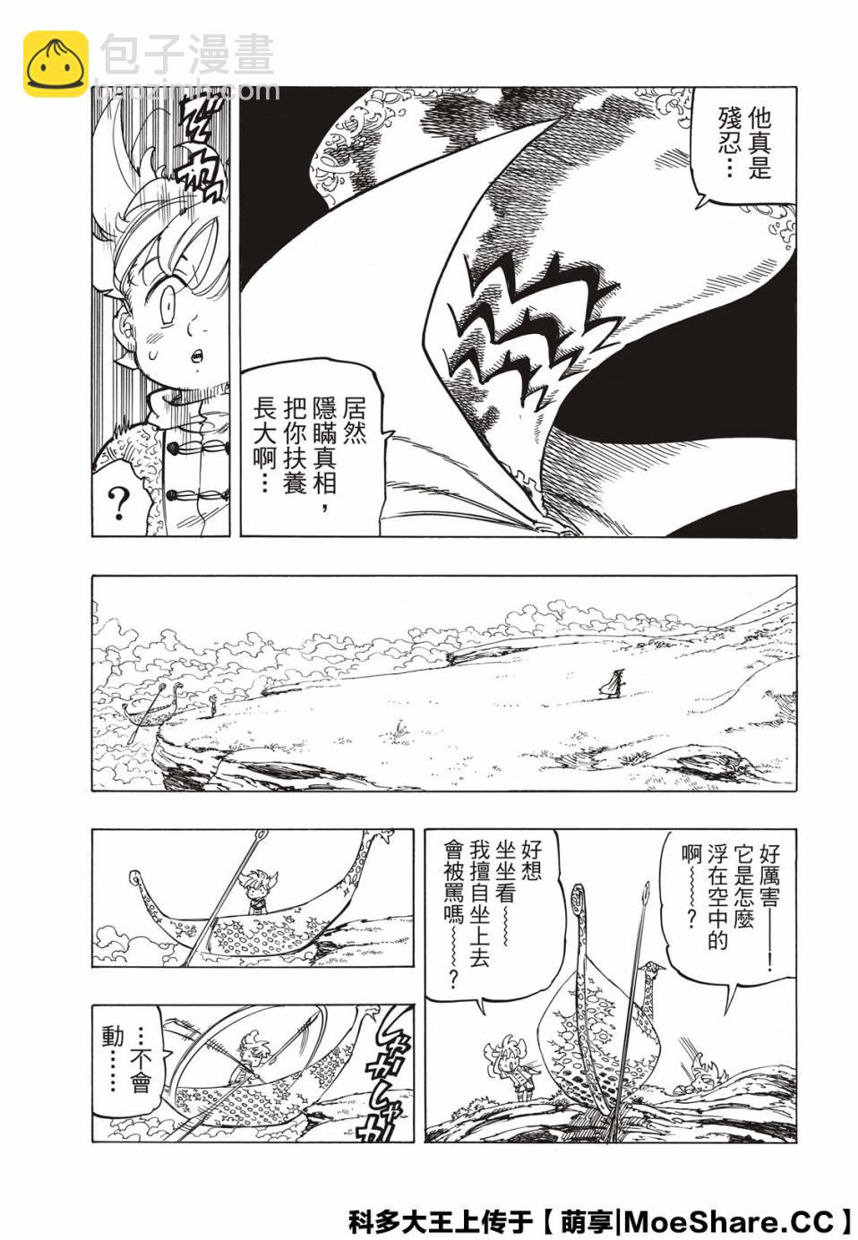 第1话37