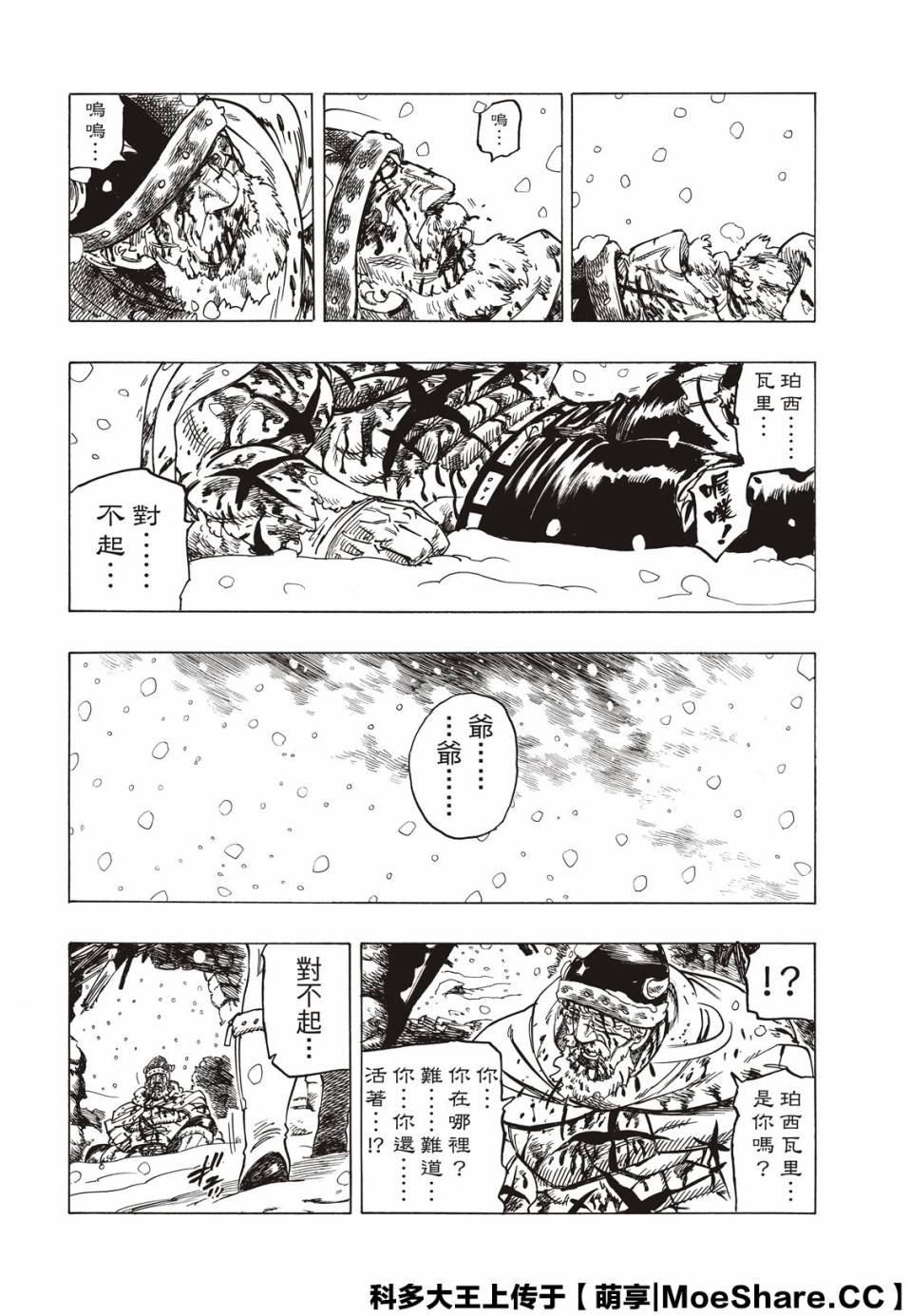 第1话61