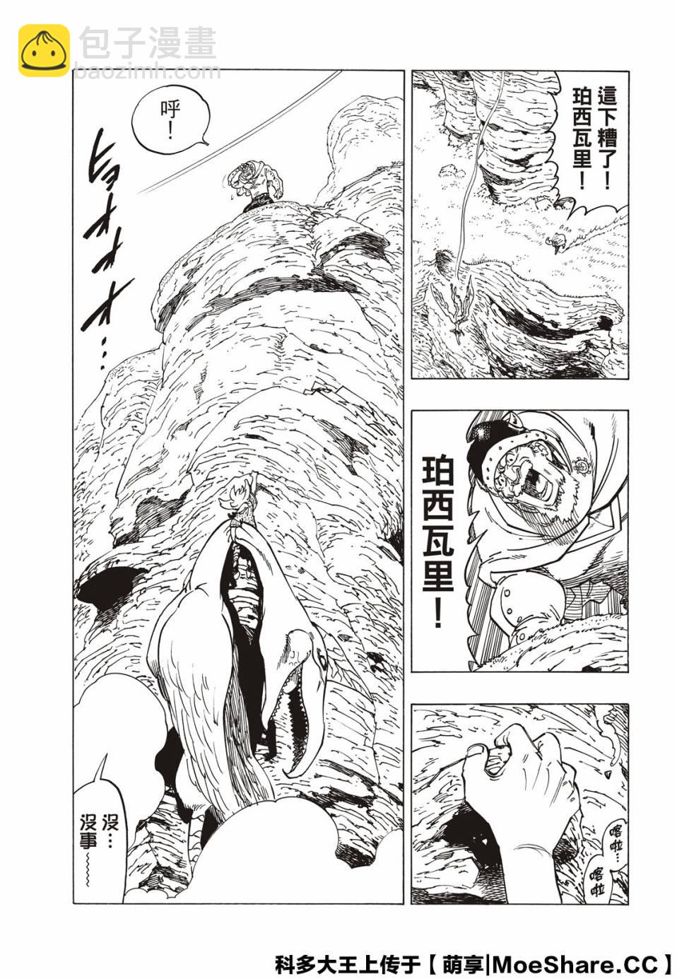 第1话7