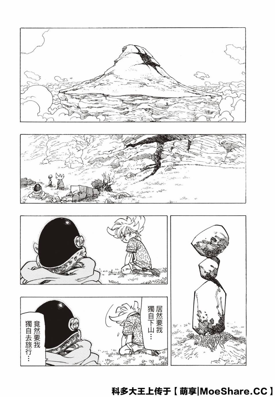 第1话70