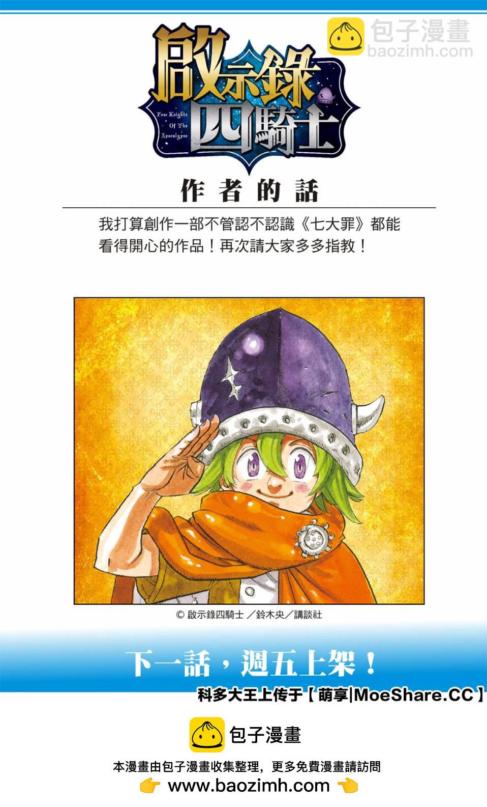 第1话75