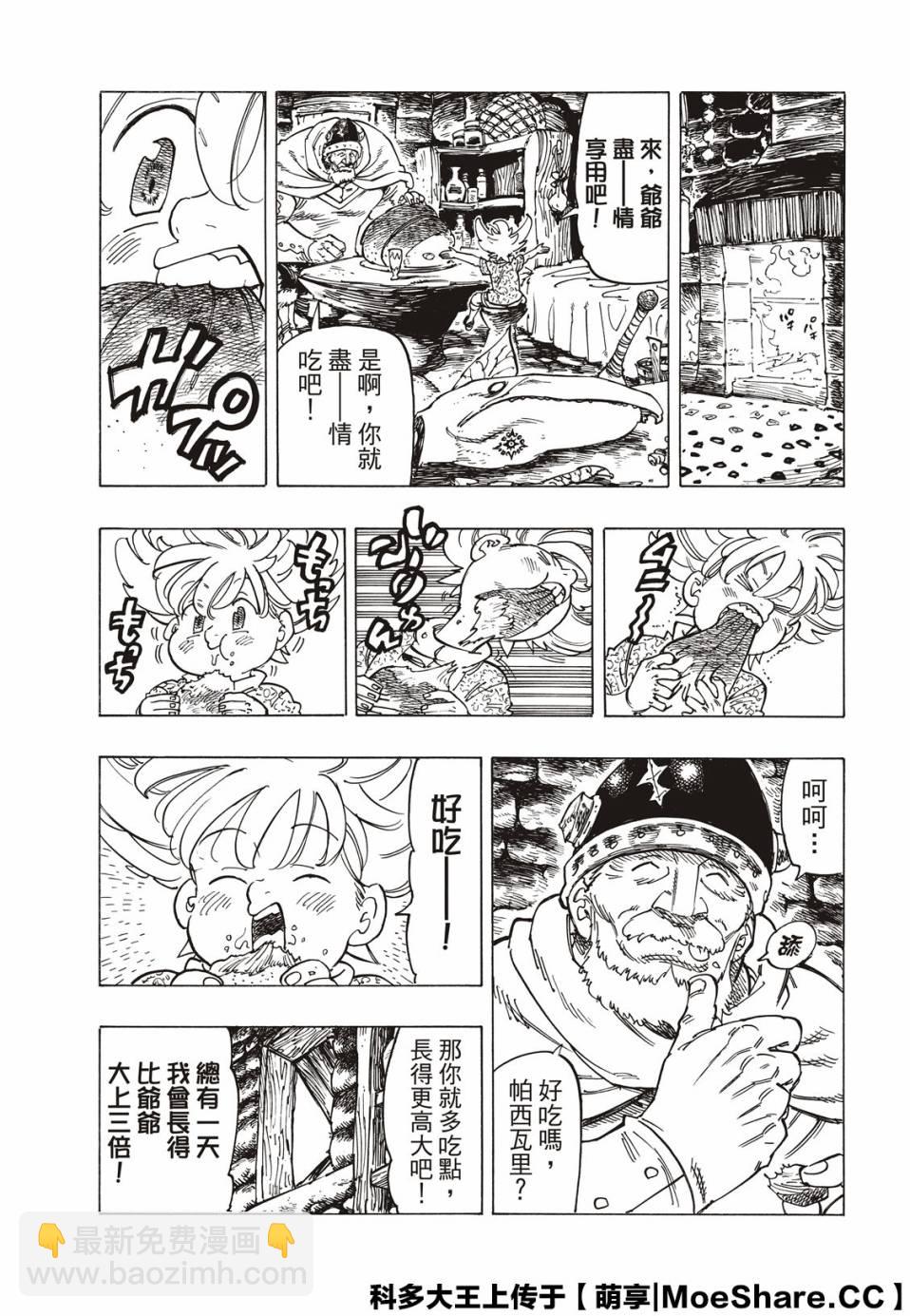 第1话9