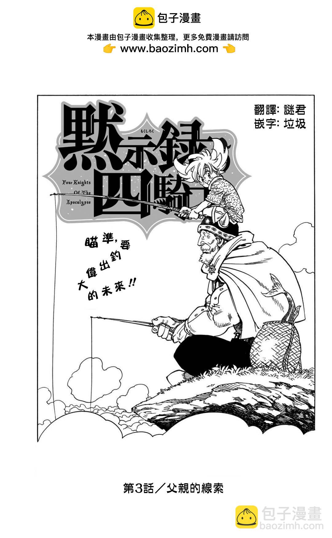 第3话1