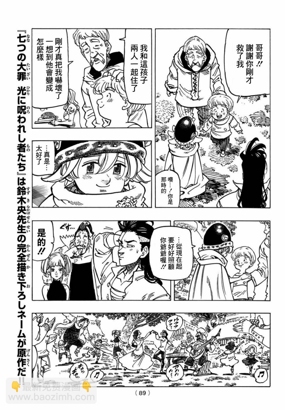 第3话11