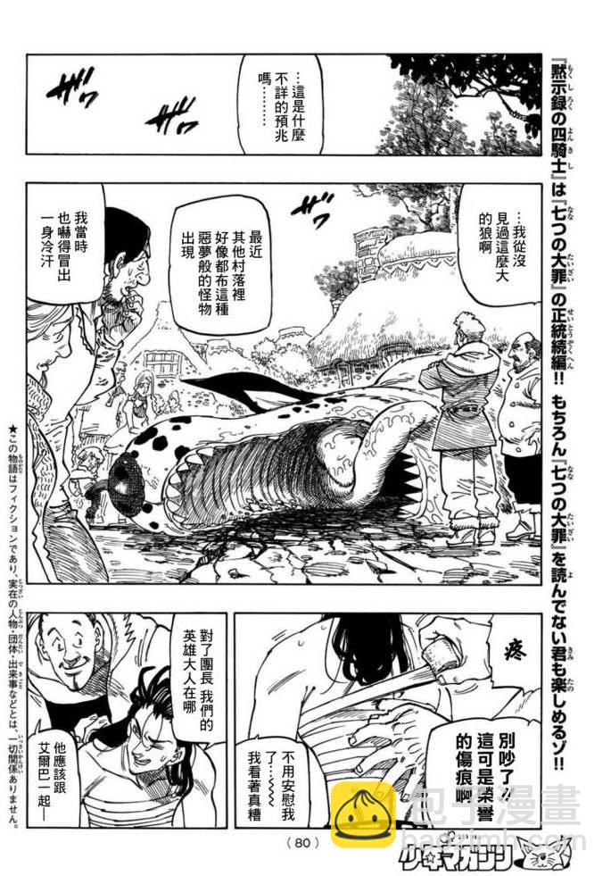 第3话2