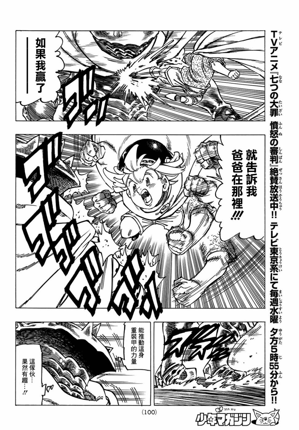 第3话21