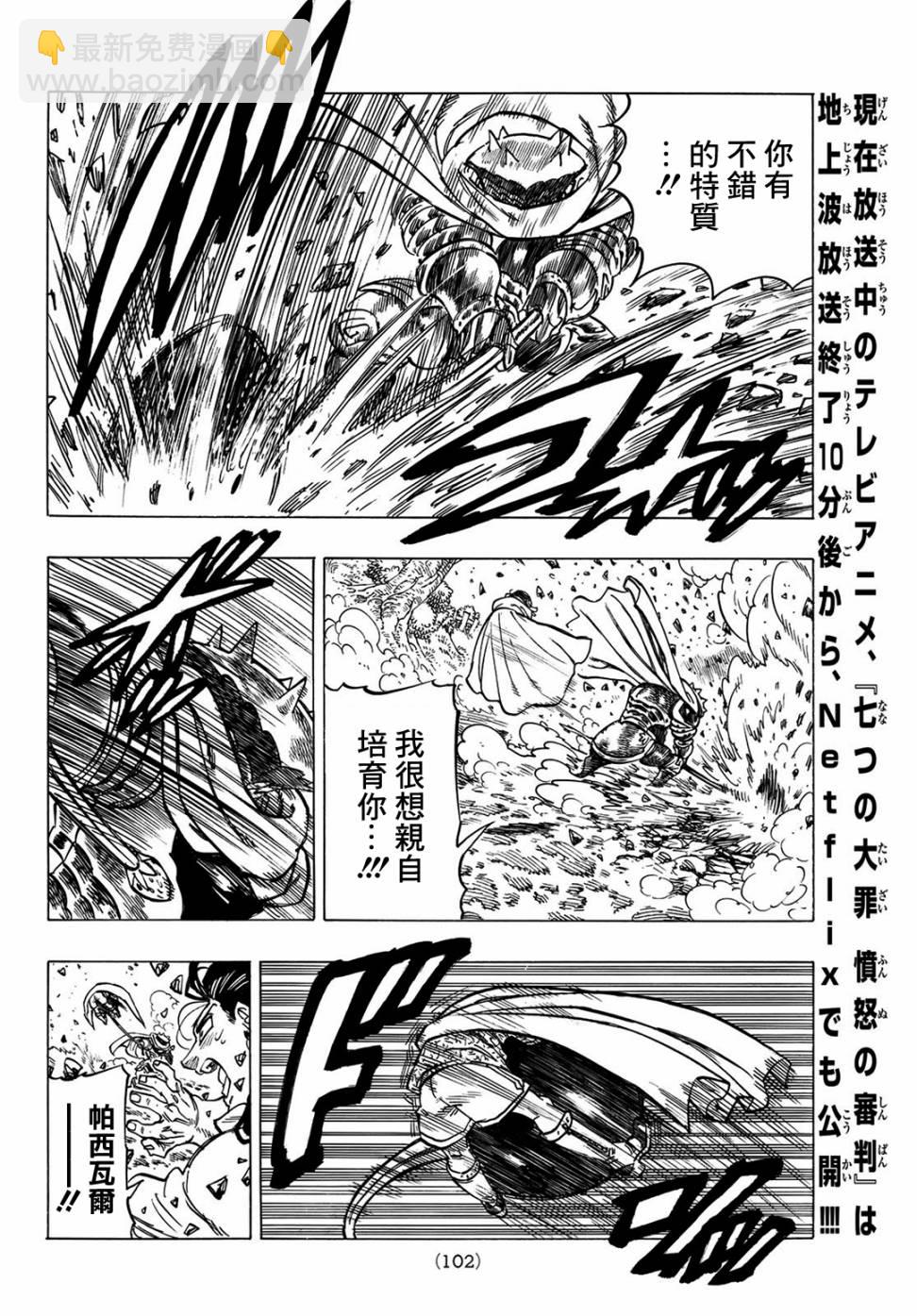 第3话23