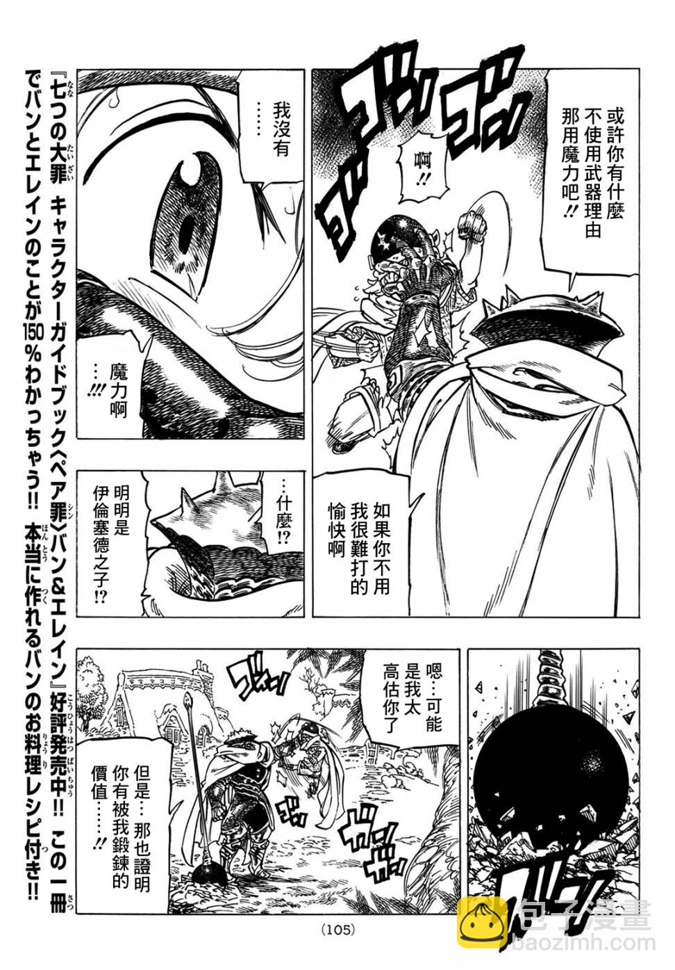 第3话26