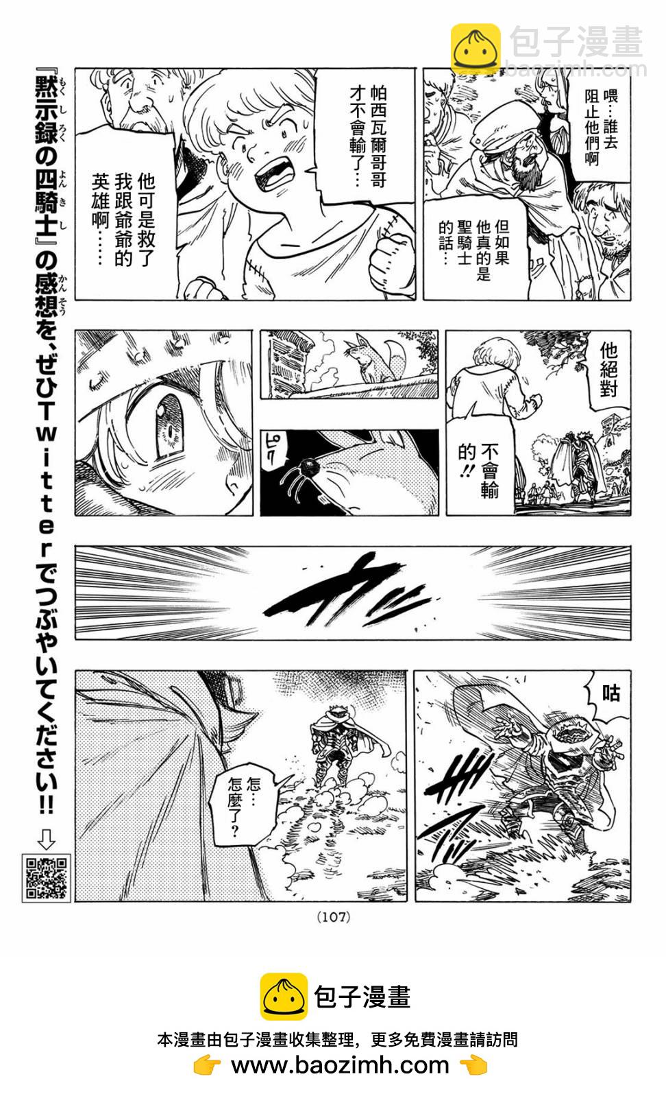 第3话28