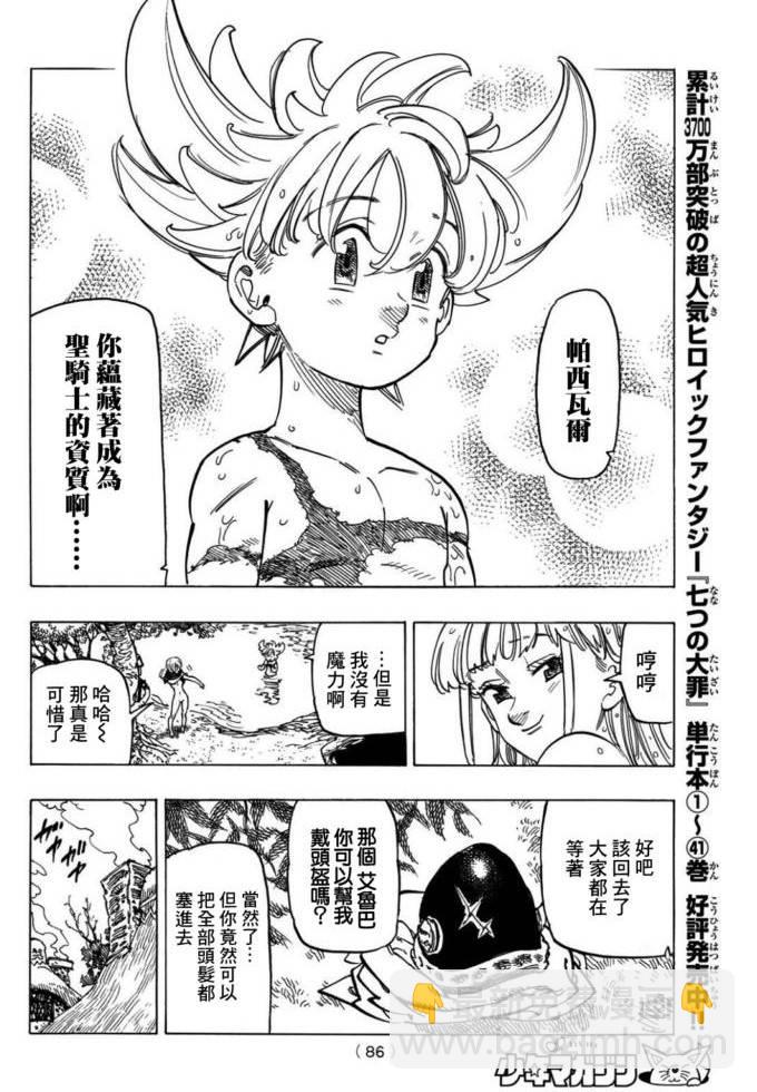 第3话7