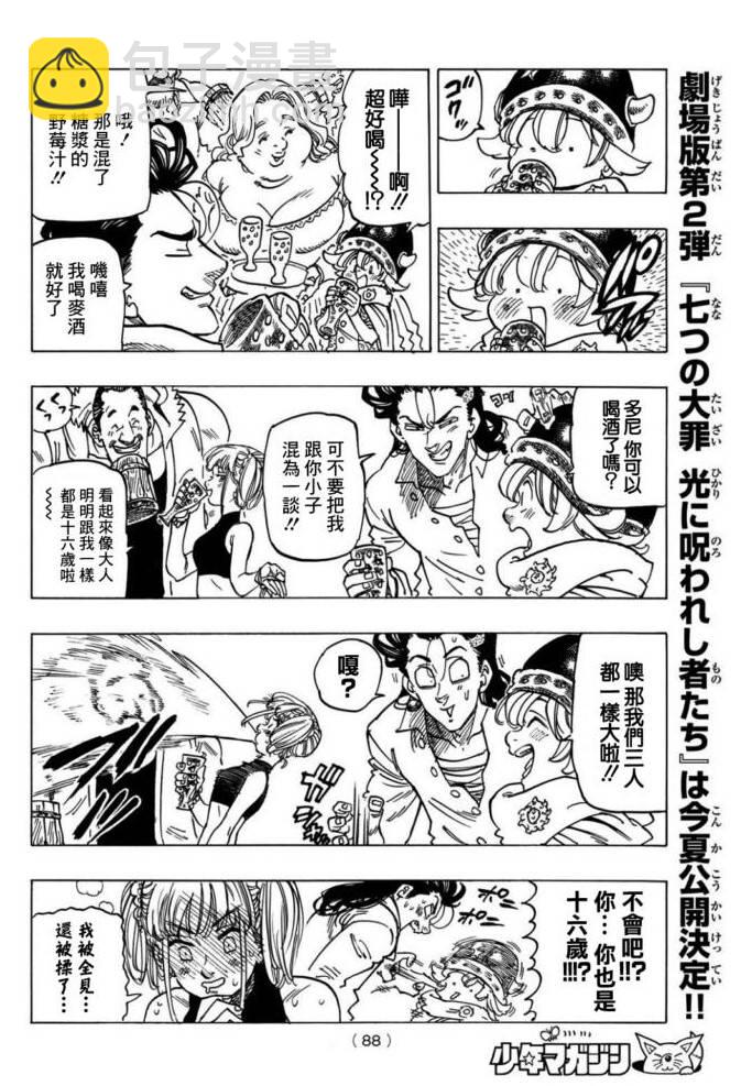 第3话9