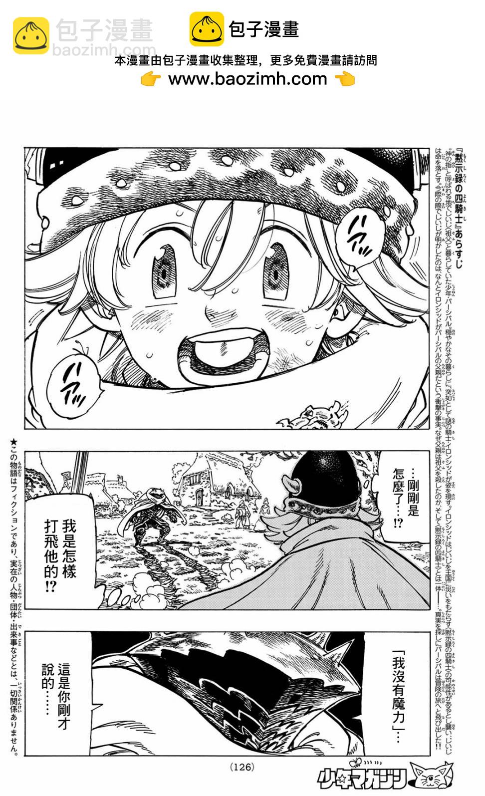 第4话1