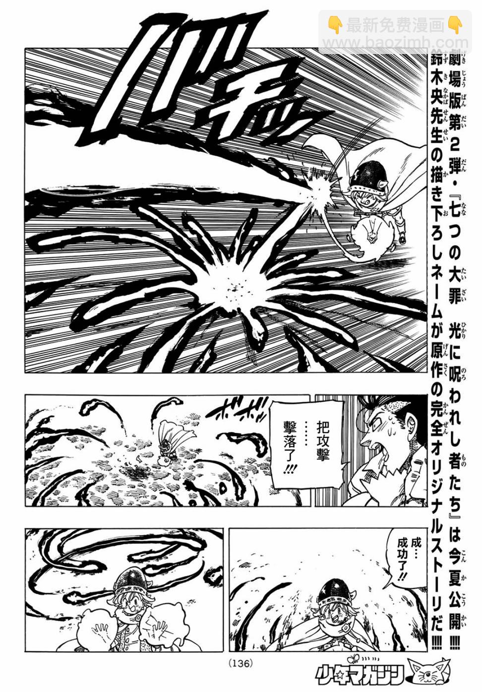 第4话11