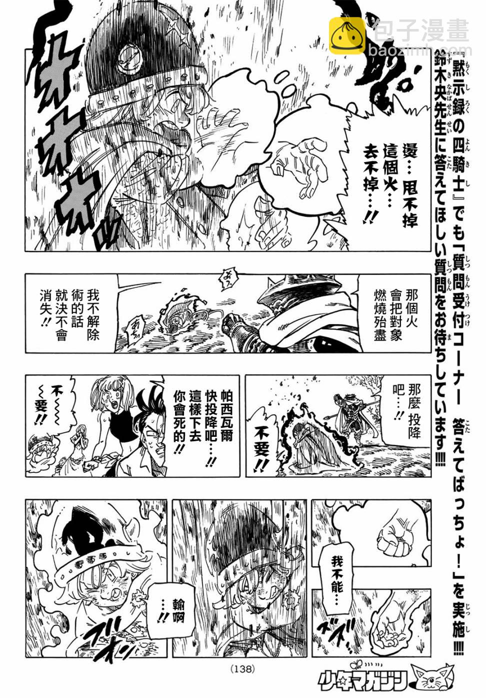 第4话13