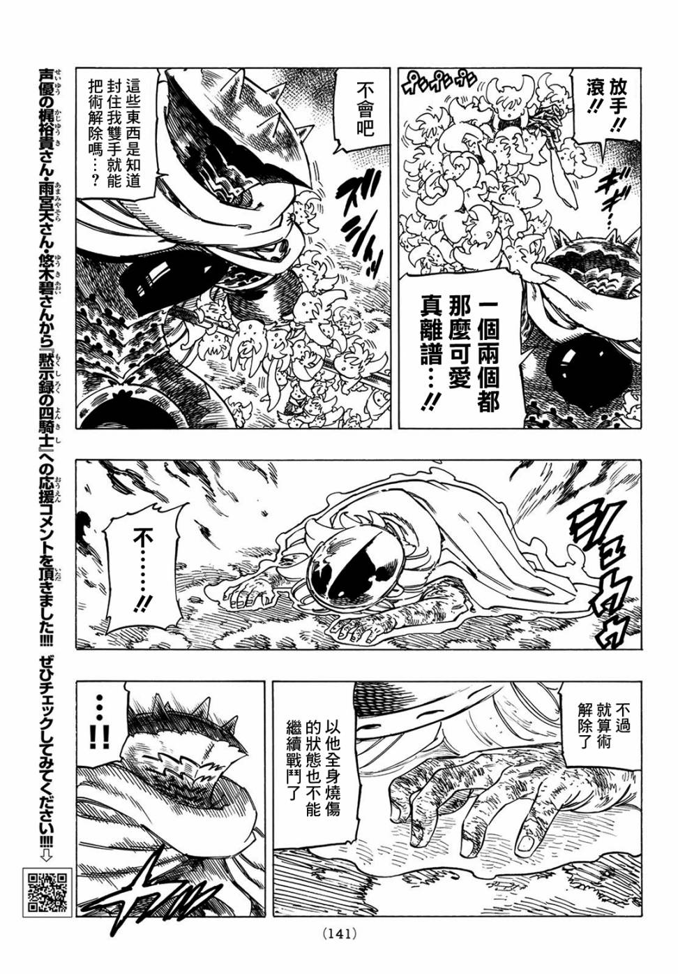 第4话16