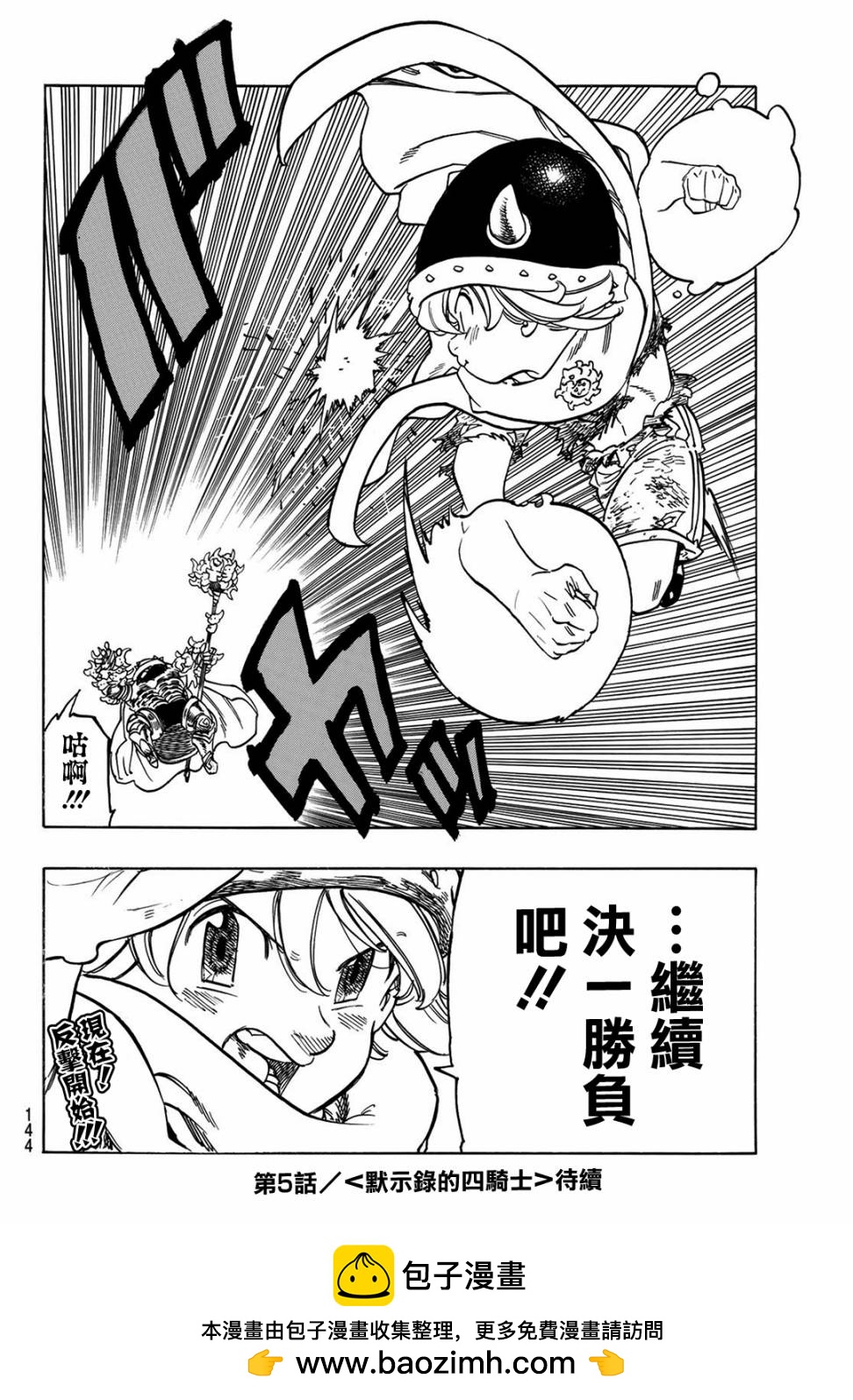 第4话19