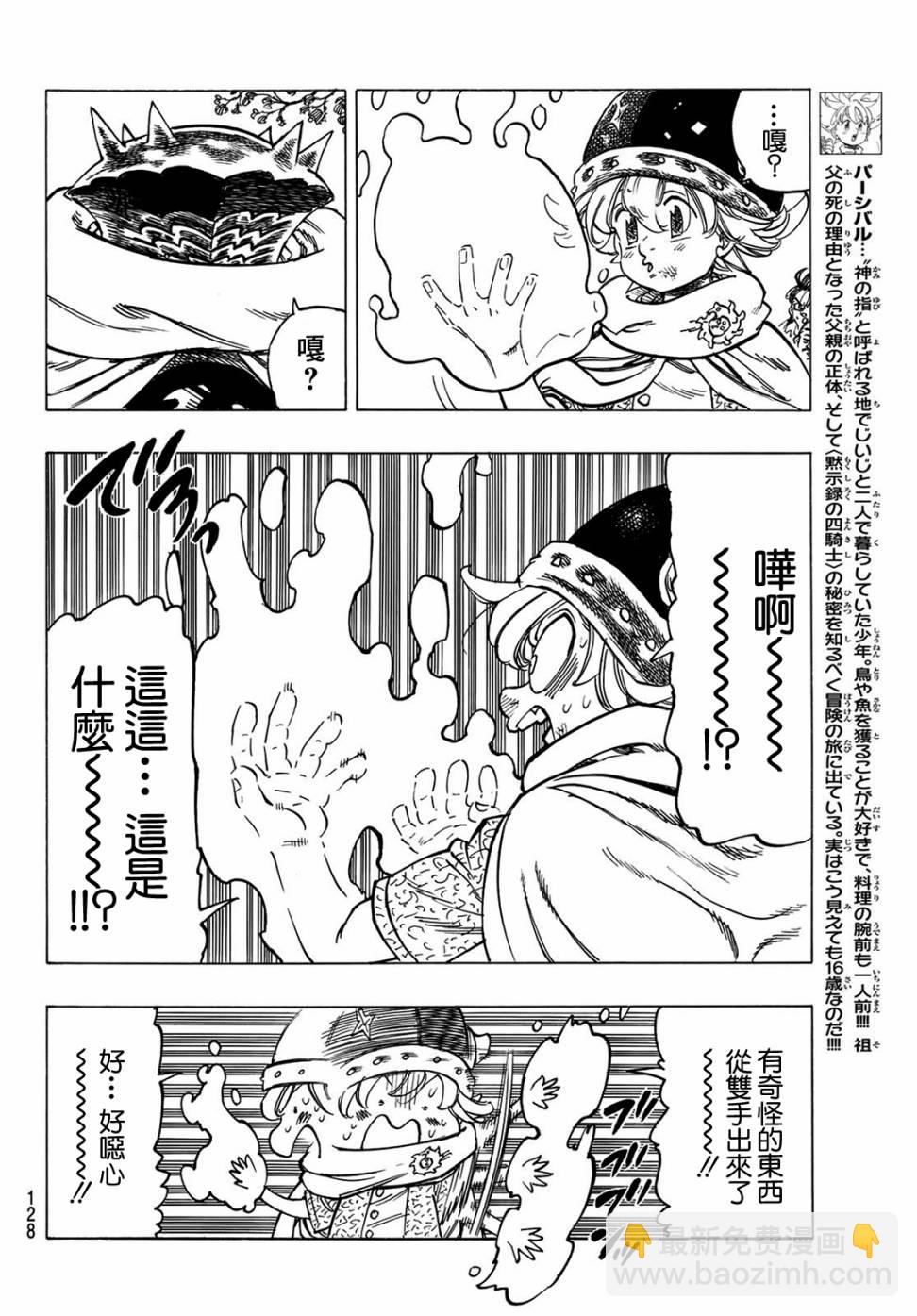 第4话3