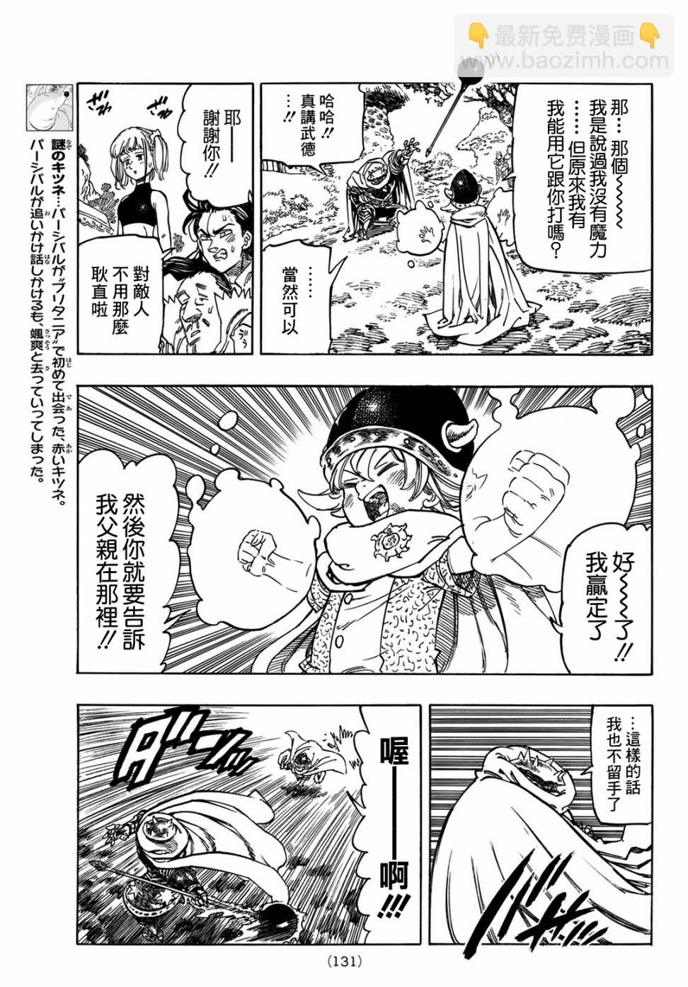 第4话6
