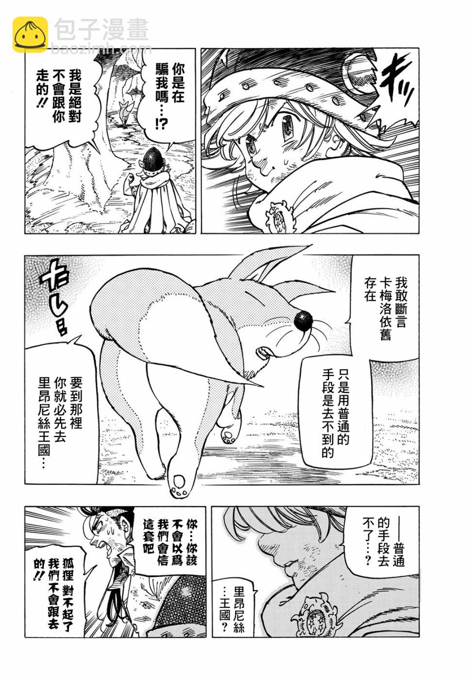 第6话17