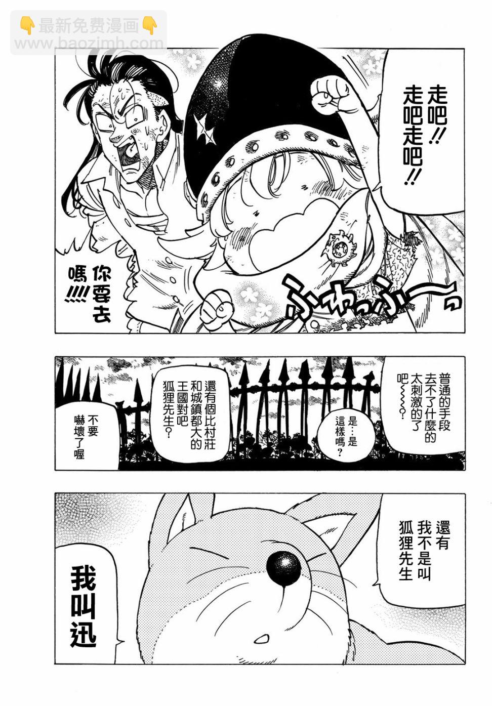 第6话18