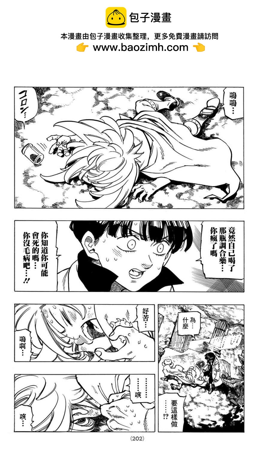 第9话1