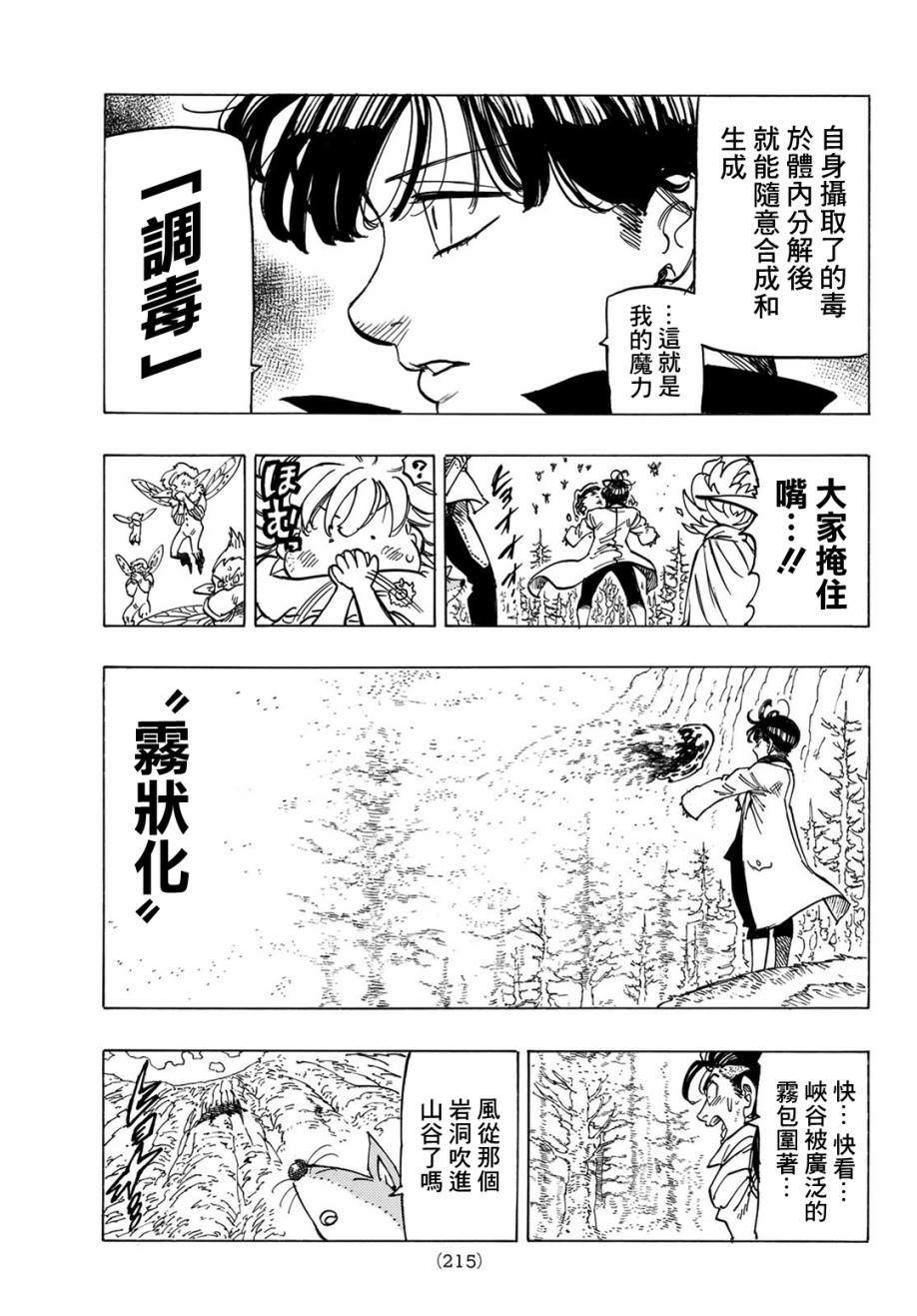 第9话14
