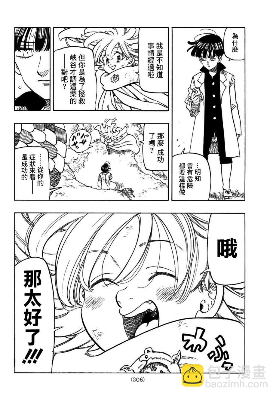 第9话5