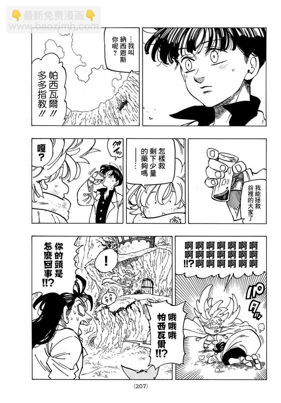 第9话6