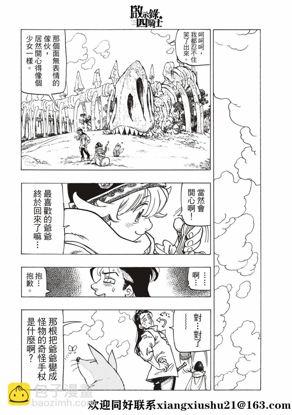 第13话11