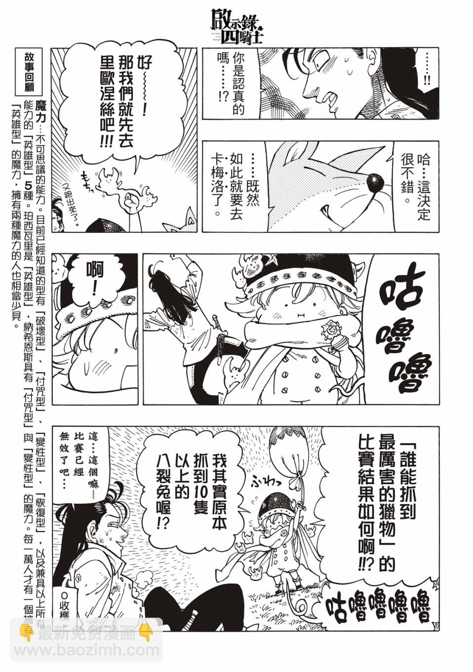 第13话14